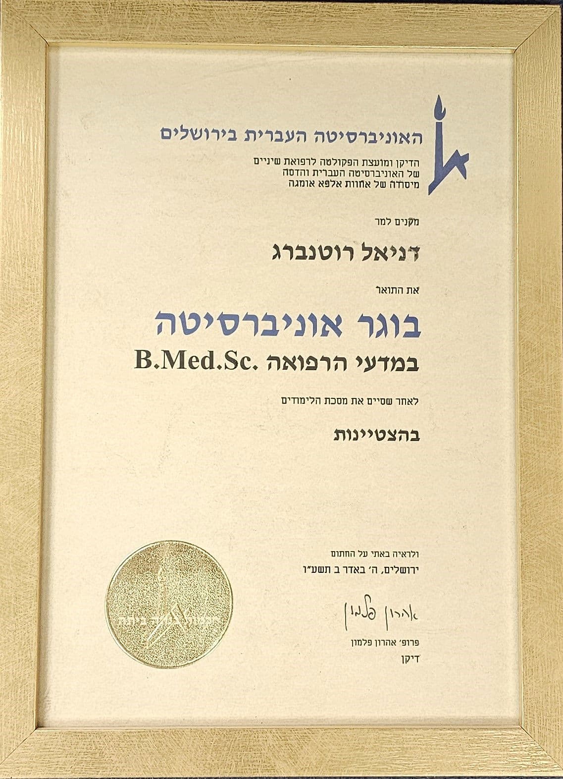 תעודה 6
